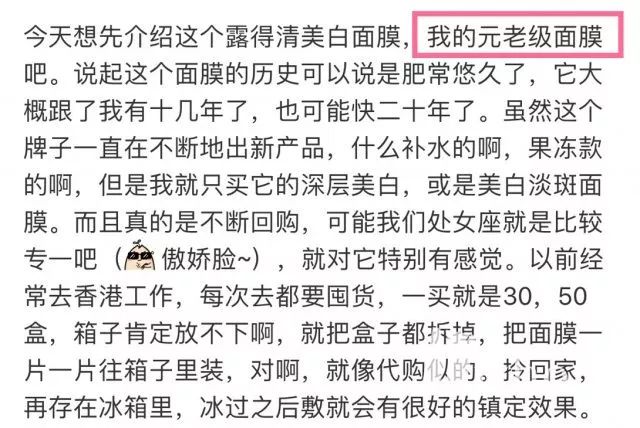 范冰冰小红书日本,范冰冰小红书发的面膜