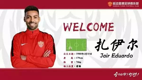 延边足球比赛日程表,延边龙鼎足球队2024赛程