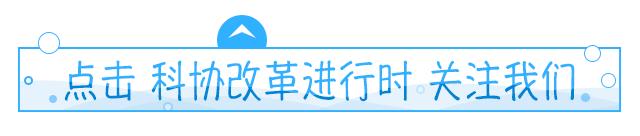 科协助力乡村振兴调研报告,科协扶贫工作