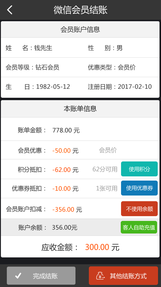 复盘无线点菜产品发展史,无人值守的餐厅收银台时代终于来了