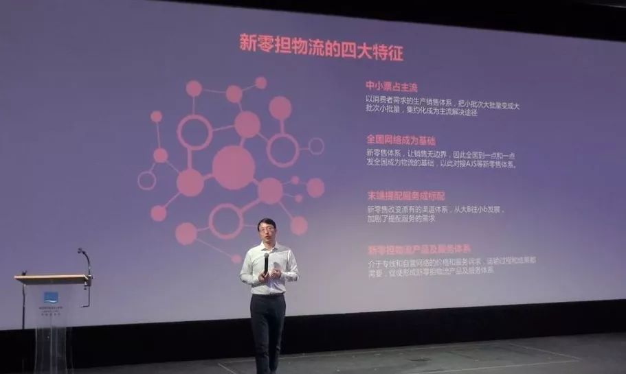 卡行天下总裁陈旭华：“新零担物流”的时代已来