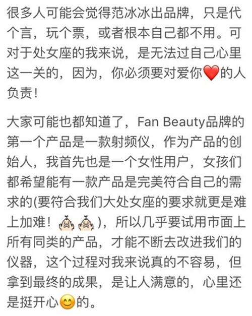 范冰冰近日开直播卖化妆品,范冰冰卖化妆品