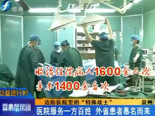 保卫边疆的特殊战士,公益救援队员坚守岗位