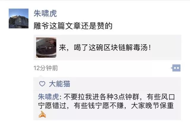 你见过凌晨三点的排位吗,区块链群