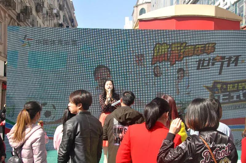 这个街头不一般！江西体彩嘉年华大型地推活动“敲响”世界杯倒计时