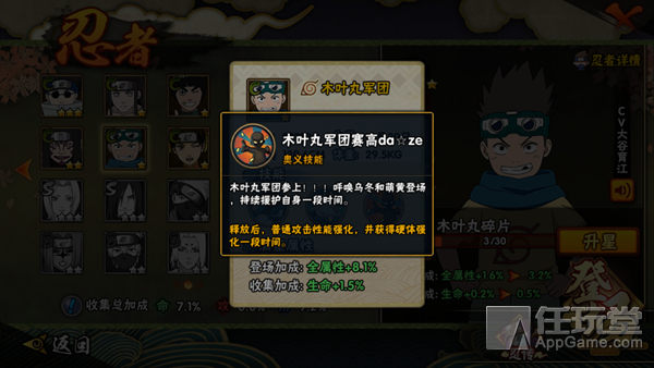 火影忍者新玩法抓住木叶丸,木叶丸玩法