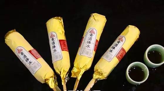 绍兴黄酒棒冰视频,绍兴黄酒棒冰