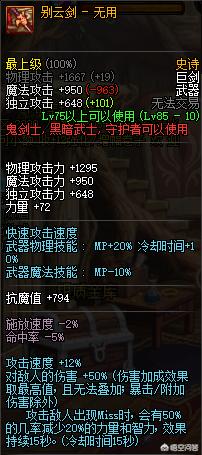 dnf85ss手搓,dnf手搓流毕业装备