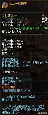 dnf85ss手搓,dnf手搓流毕业装备