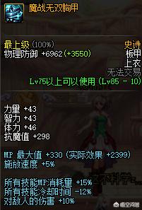 dnf手游韩服魔枪65史诗套选择,dnf85魔战套在哪里升级