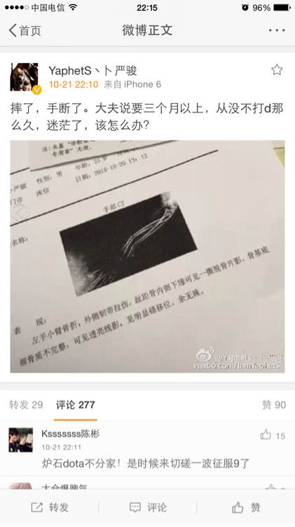 dota大神pis如今咋样了,pis解说dota第一视角