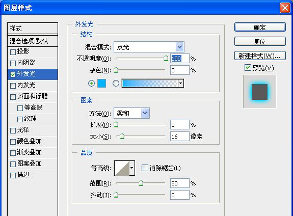ps多层次色彩霓虹字制作,ps蓝色火焰字教程