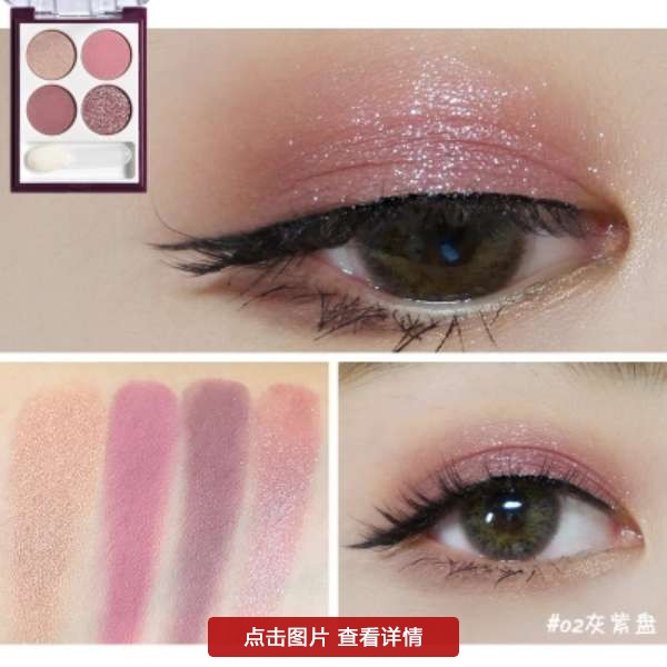 粉嫩“桃花妆”,打造满满的少女感