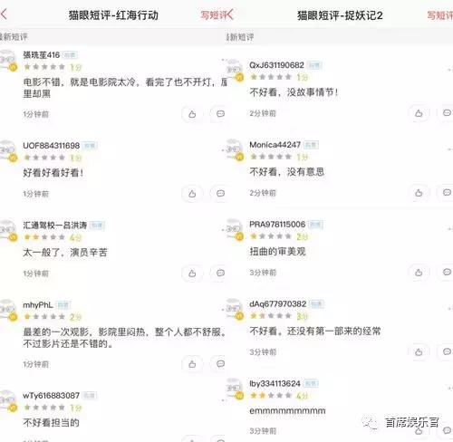 捉妖记唐探2票房 (网曝捉妖记2偷唐人街探案2票房)