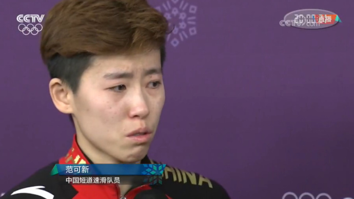 速滑教练李琰事件,平昌冬奥会中国短道速滑被判罚