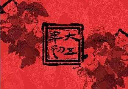 转五穷增五富智富、学富、文富、命富、交富