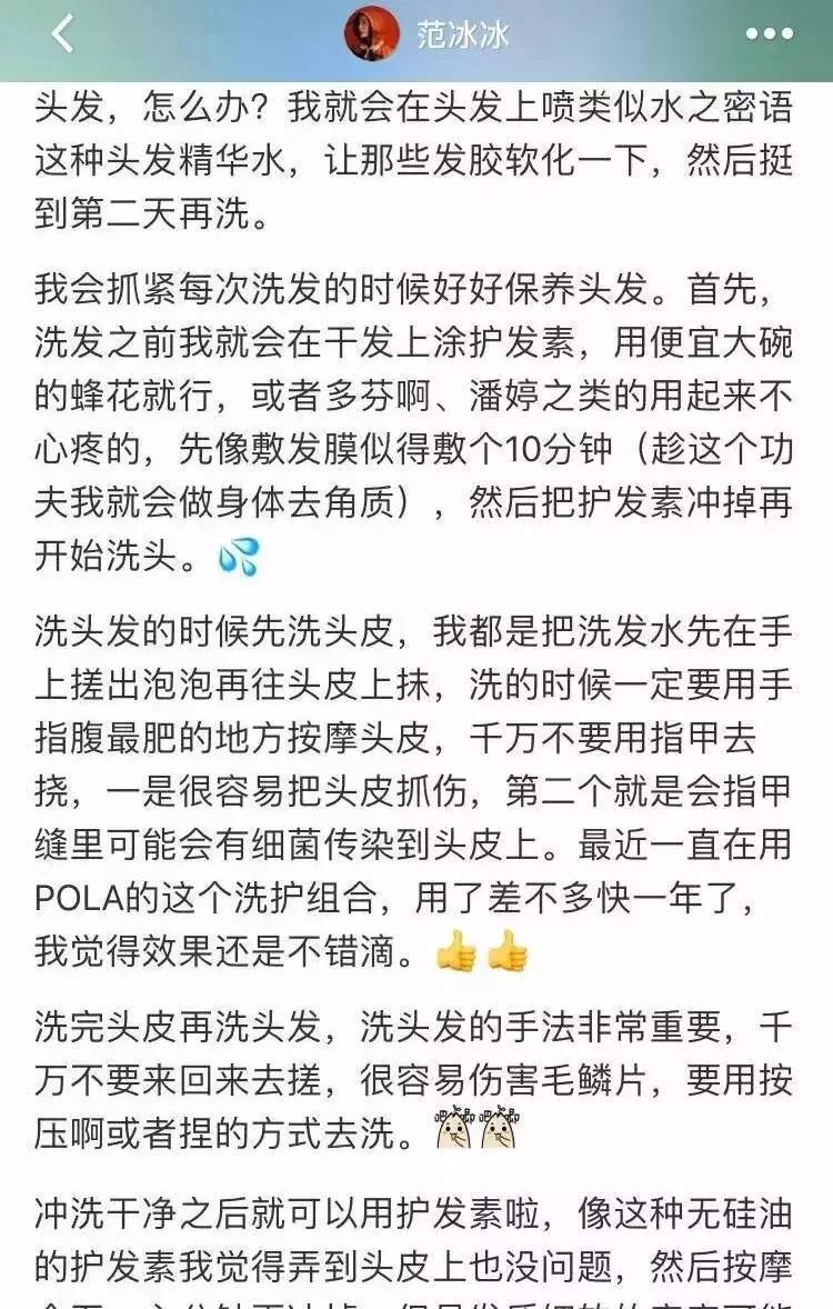 范冰冰的洗头大法,范冰冰用的是什么洗发水