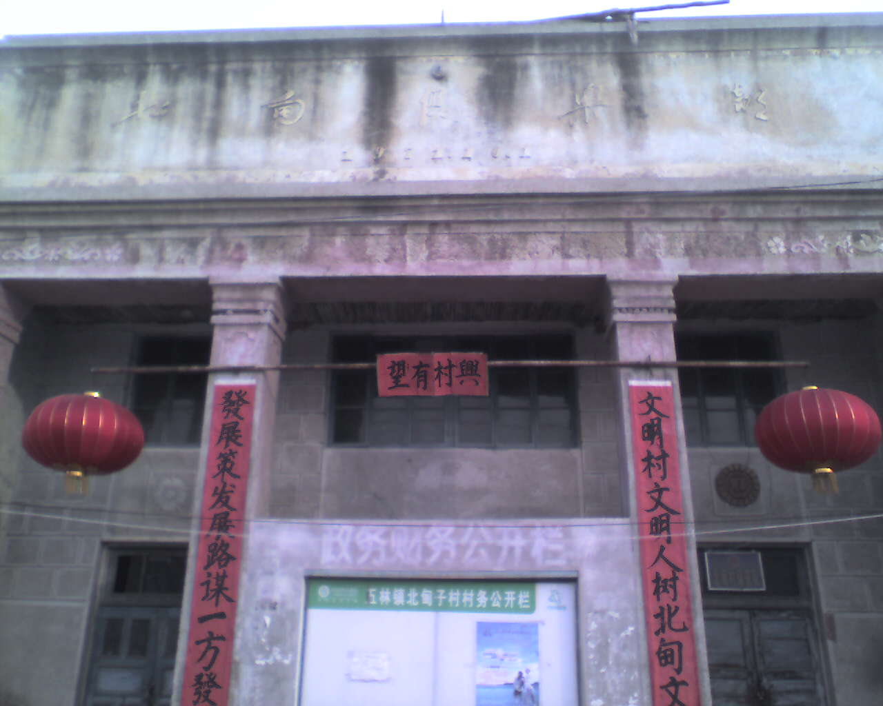 往事成烟---日本人三好武男先生和我的家乡北甸村