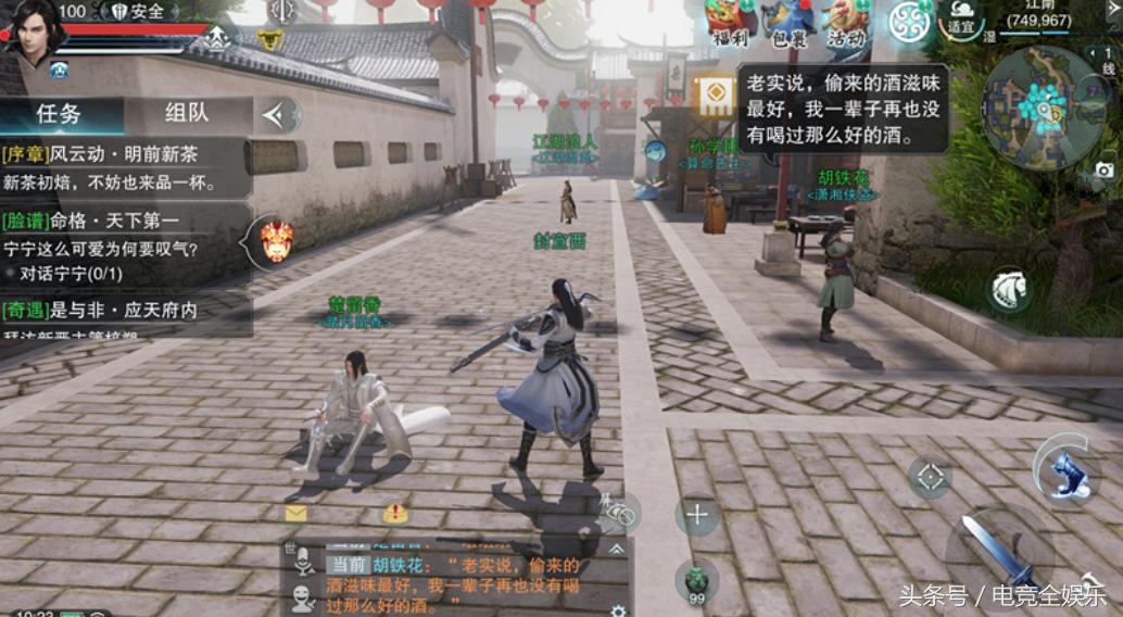 楚留香能对话的npc,楚留香中哪些npc好打