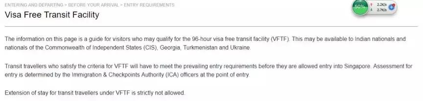 新加坡96小时过境签申请,新加坡96小时过境免签教程
