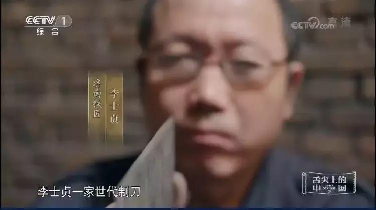 舌尖上的中国3章丘铁锅是哪家,舌尖3章丘铁锅片段