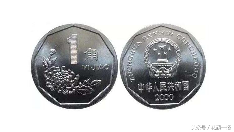 小时候用过的毛票,以前的毛票还能用吗