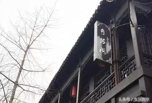 南京有名的老字号店,南京最好吃的十大老店