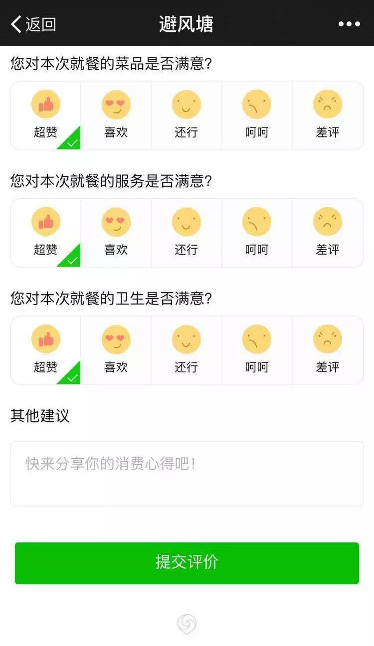 点评微生活避风塘丨强强联手，深度掘金消费者价值管理新时代