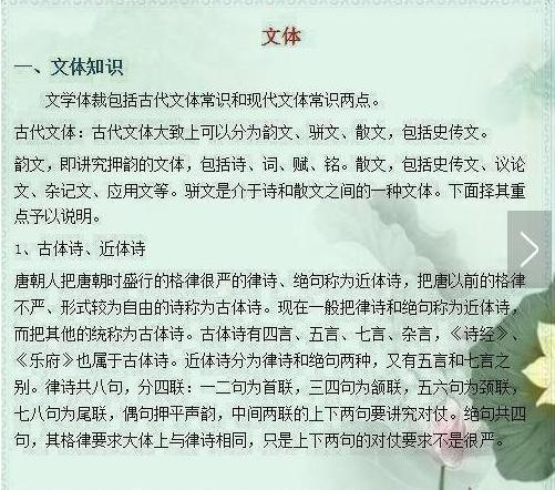 这份资料包含了初中语文所有知识点，收藏起来用来吧