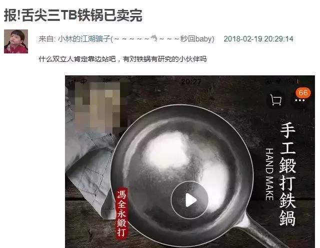 舌尖上的中国章丘铁锅正宗,舌尖上的中国之章丘铁锅