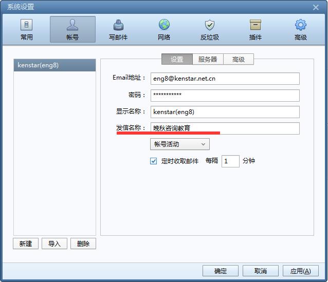 foxmail使用技巧大全,foxmail小技巧