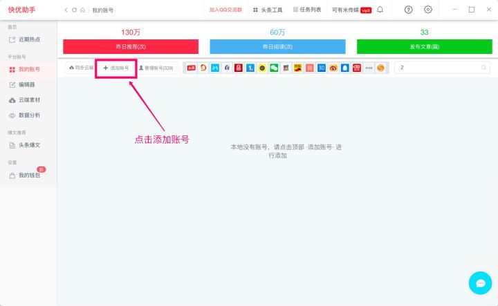 自媒体做标题用什么软件,自媒体短视频用什么编辑软件好