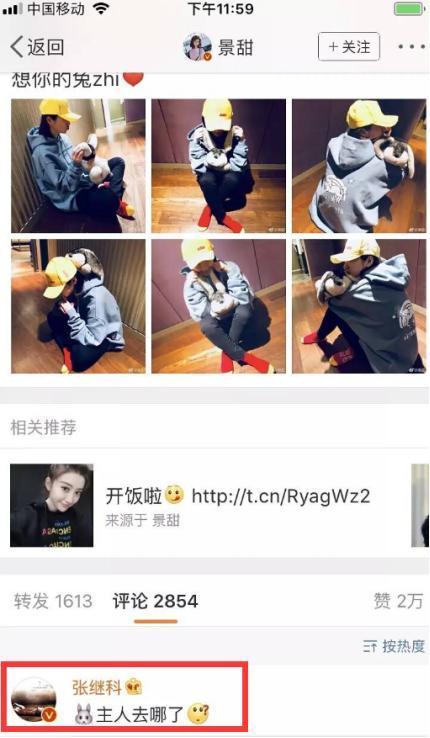 景甜和张继科在一起时候的打扮,景甜穿京剧衣服