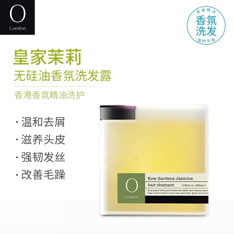 润丝丹无硅油生姜洗发水420ml,六款洗发水最好闻