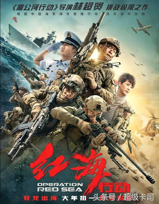 健身教练、武术冠军、灵魂舞者,《红海行动》八名队员身份惊人!