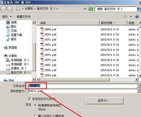电脑怎么免费把word转换成pdf,wps2019专业版pdf转word