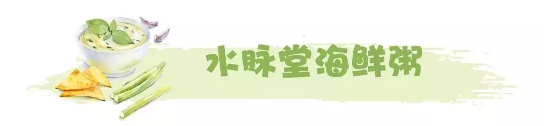 南京最好的粥店,南京最好吃的粥店