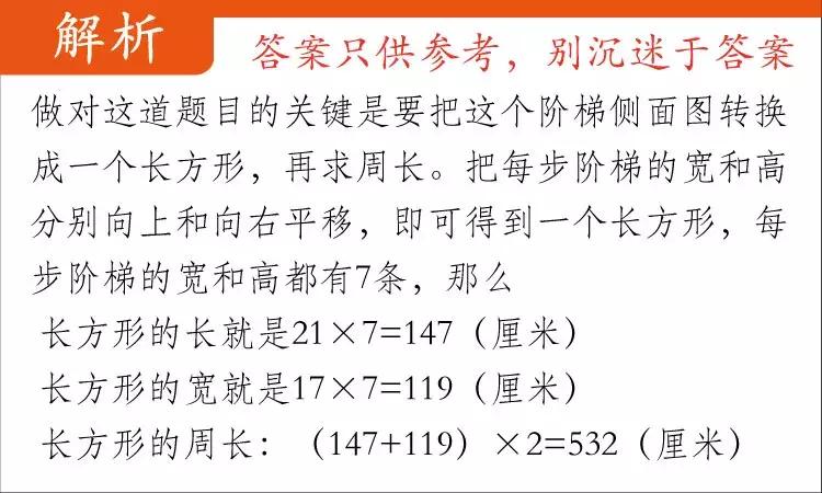 动动脑数学题,动动脑智力训练100题