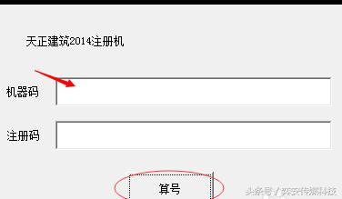天正2014版怎么激活,天正2014安装不了怎么回事