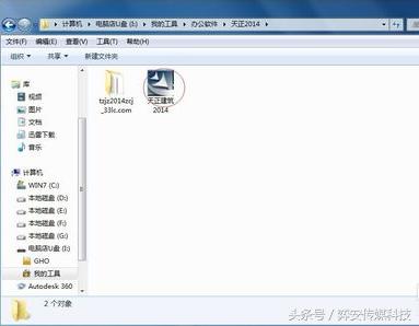 天正2014版怎么激活,天正2014安装不了怎么回事