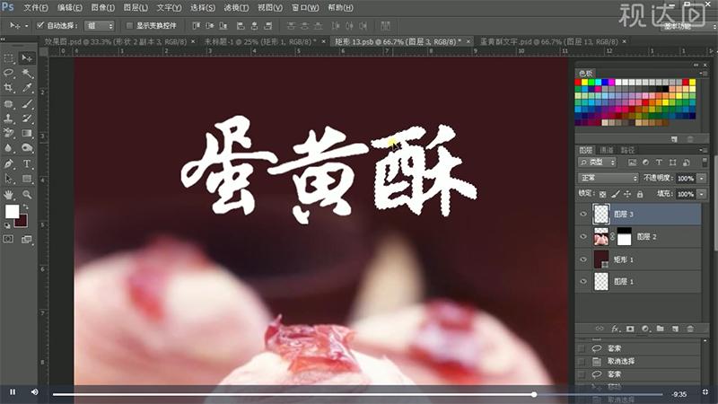 如何用ps制作食品包装盒,用ps如何做塑封食品包装袋