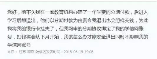 开学在即，玩家逐鹿、巨头鏖战，万亿教育消金市场乱象现……