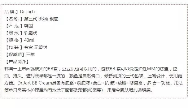 drjart蒂佳婷bb霜10毫升,drjart蒂佳婷bb霜开壳