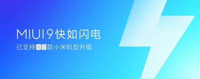 miui9哪个版本比较好,miui9是最好用的小米系统吗