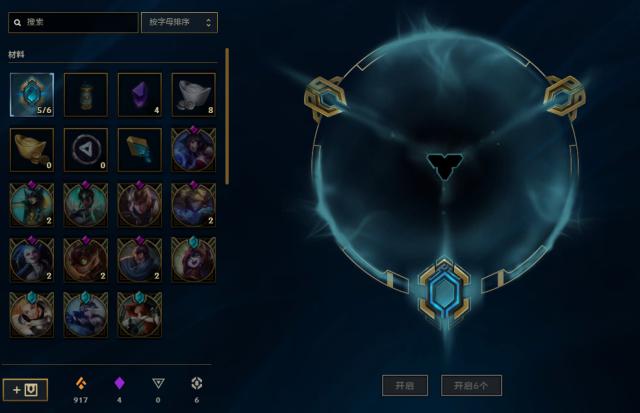 lol皮肤出了多长时间加入全场半价,lol史诗皮肤碎片合成出紫色箱子