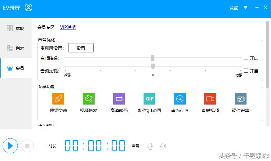 录屏画质超清晰的软件,直播录屏软件超清画质