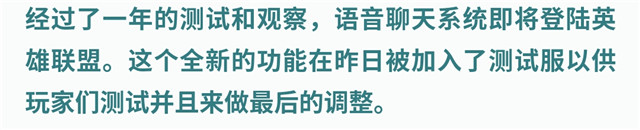lol怎么开黑语音,lol开黑语音必须用麦克风吗