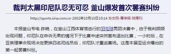 韩国毫无体育精神,韩国体育精神到底有多可怕