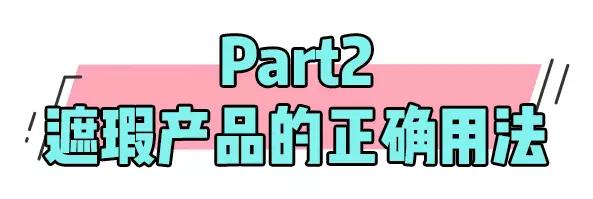 截断式眼妆提亮笔双头,截断式轻欧美眼妆不用遮瑕