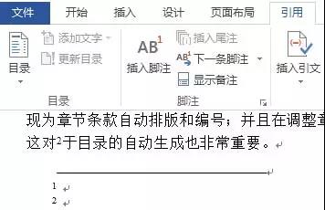 新手必学的word排版小技巧,word排版基础知识快速排版